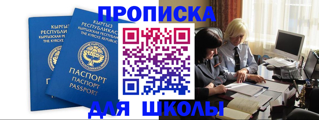 прописка иностранных граждан в Сыктывкаре