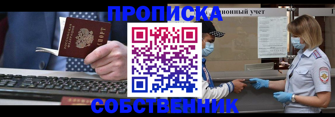 временная регистрация недорого в Сыктывкаре