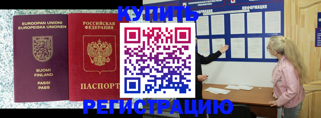 прописка для кредита в Сыктывкаре