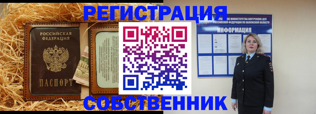 временная регистрация надежно в Сыктывкаре