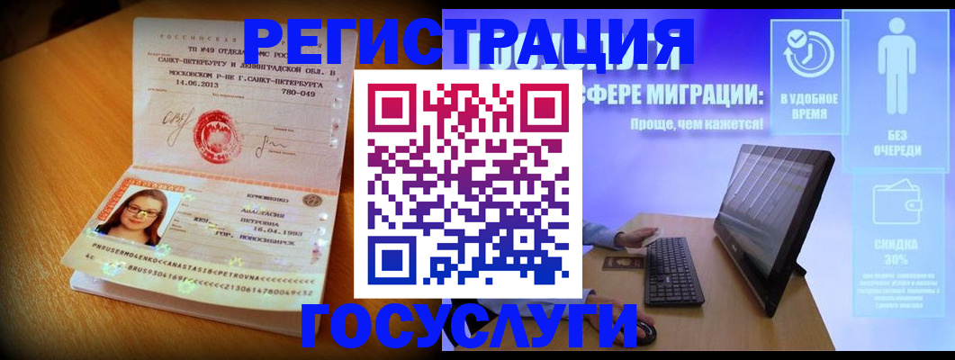 прописка гарантия в Сыктывкаре