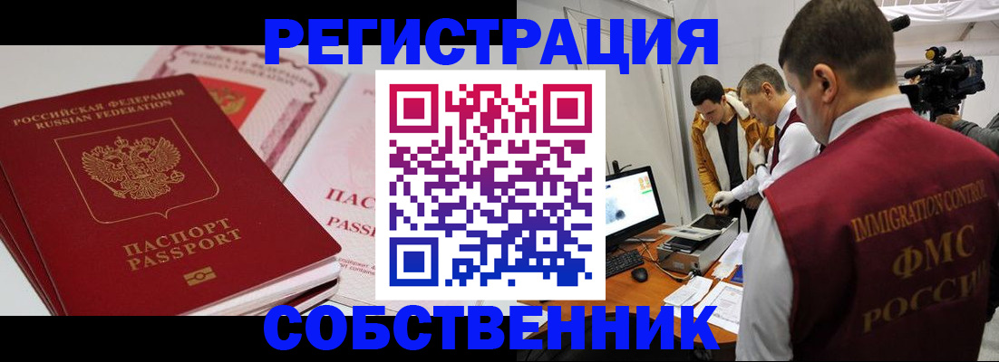 временная регистрация поиск в Сыктывкаре