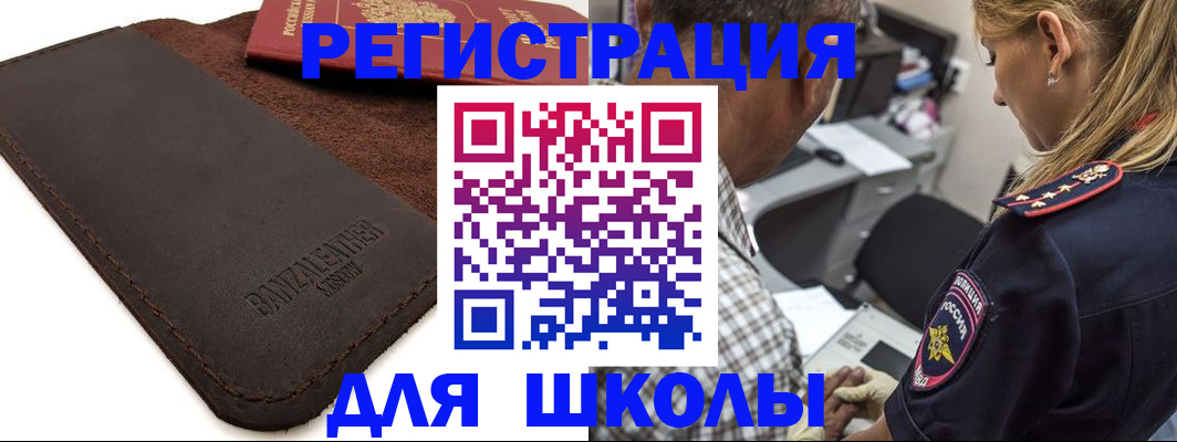 прописка иностранных граждан в Сыктывкаре