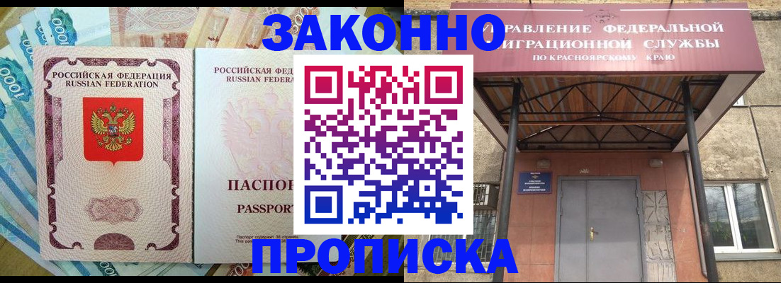 временная прописка в Сыктывкаре